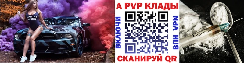 APVP VHQ Почеп