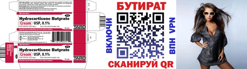 БУТИРАТ бутик  сайты даркнета формула  Почеп 