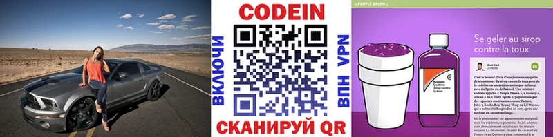 цены наркотик  Почеп  Codein Purple Drank 