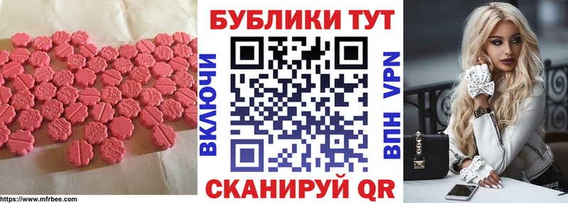 где найти   Почеп  Экстази таблы 