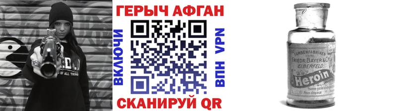 ГЕРОИН афганец  мега зеркало  Почеп 