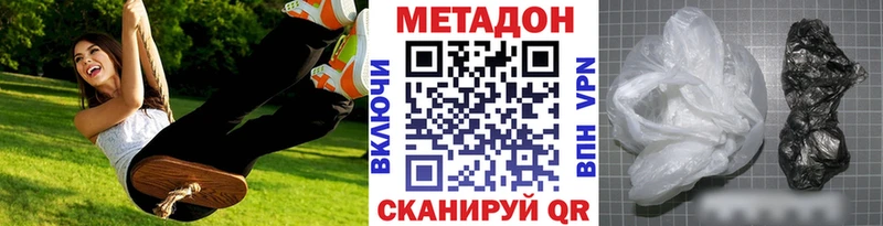 MEGA ONION  Почеп  МЕТАДОН methadone 